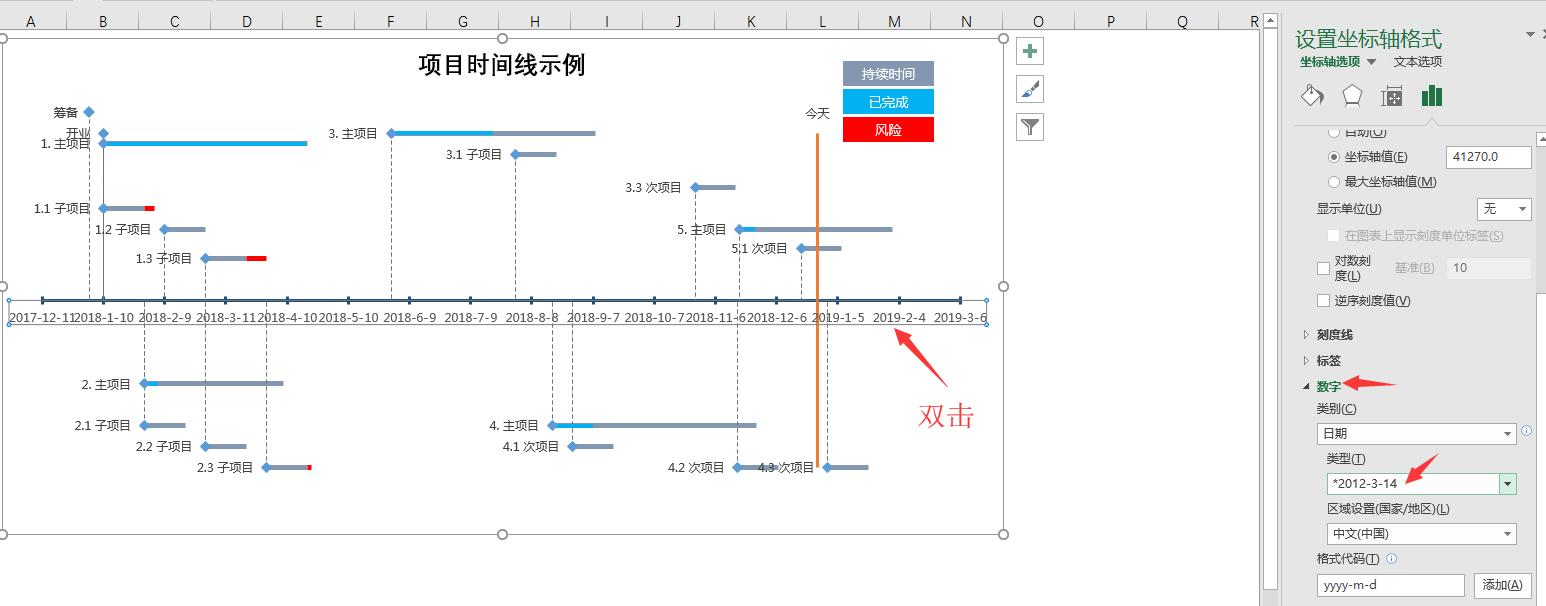 excel中如何做事件时间轴,excel怎么做24小时时间规划图