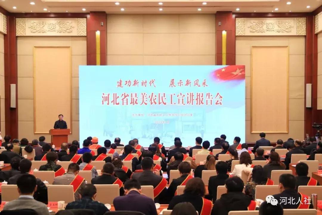 为中国农民工点赞向他们致敬,省政府表扬农民工