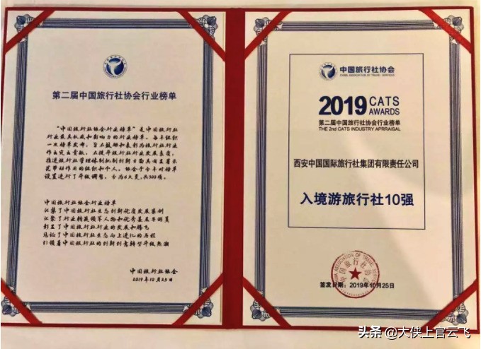 西安国旅旅行社旅游路线,西安国旅旅游官网