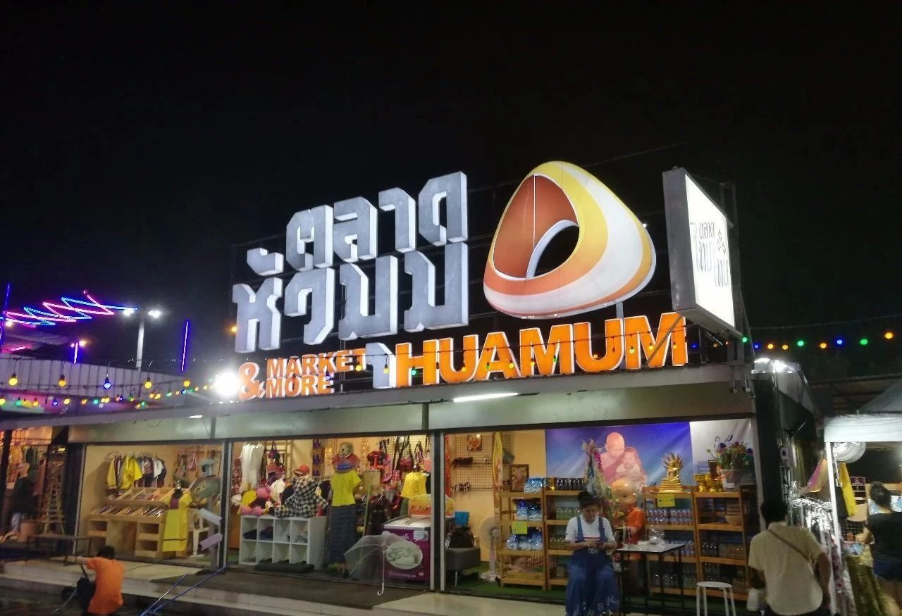 在泰国旅游让我见到很多新鲜事物,在泰国能学习到很多知识的地方