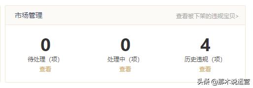 淘宝判定虚假交易不退款怎么办,淘宝被判定虚假发货怎么处罚