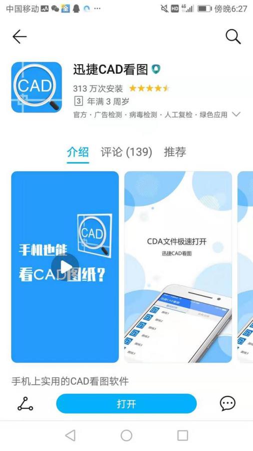 手机打不开dwg文件怎么回事,手机dwg用cad打不开是什么原因