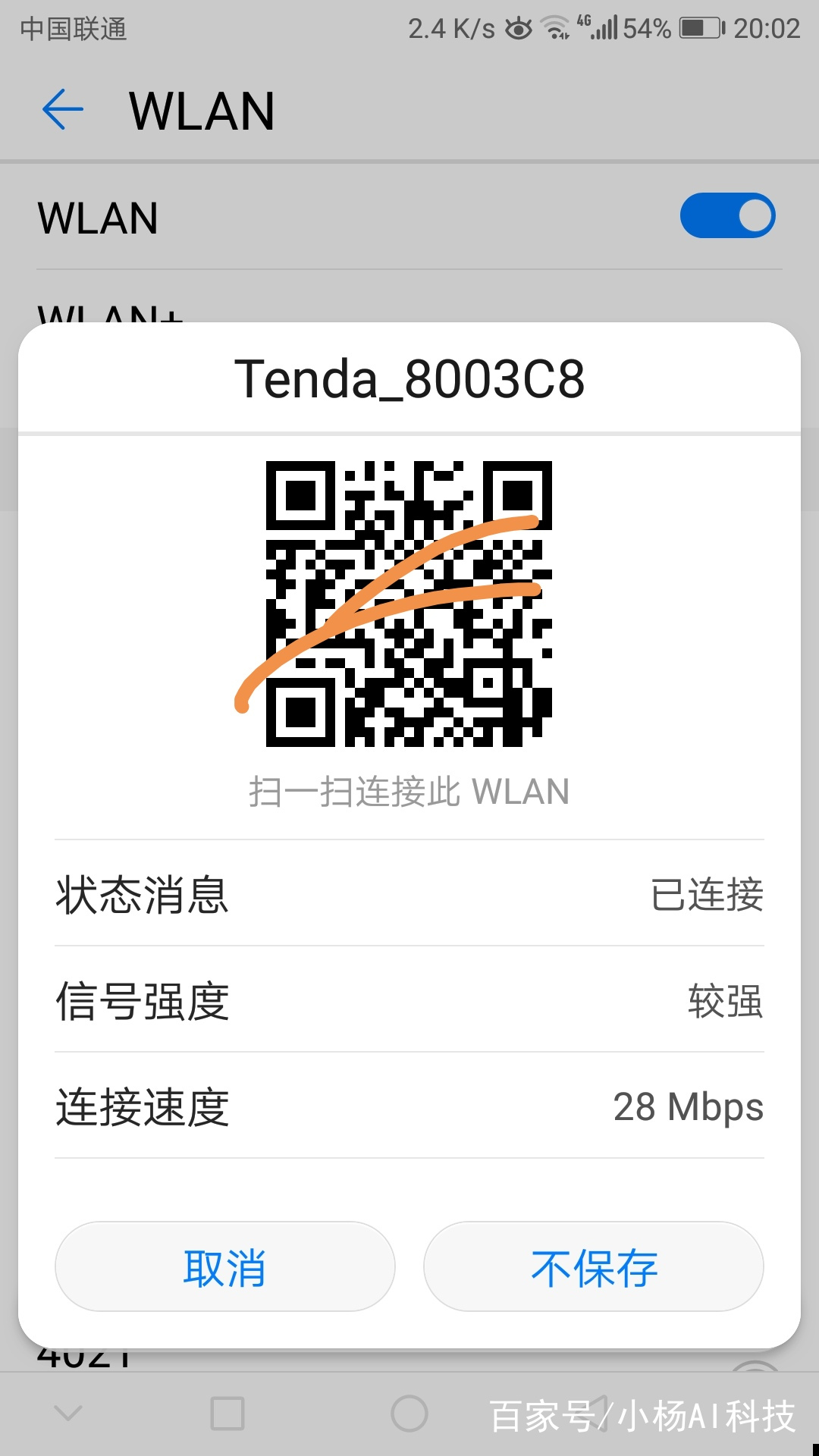 华为手机如何查看自己的wifi密码,华为mate40pro如何查看wifi密码