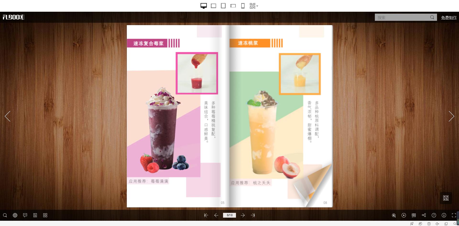 怎么设计高大上的产品宣传册,产品宣传册用什么软件制作