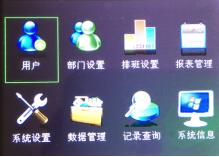 中控s60怎么下载考勤表,中控s60考勤机怎么修改考勤时间