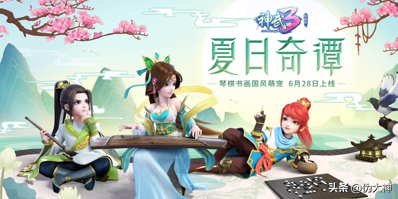 神武3子女攻略,神武3电脑版童丹