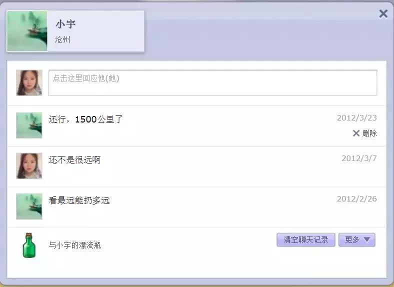 腾讯漂流瓶功能,为何qq漂流瓶功能关闭了
