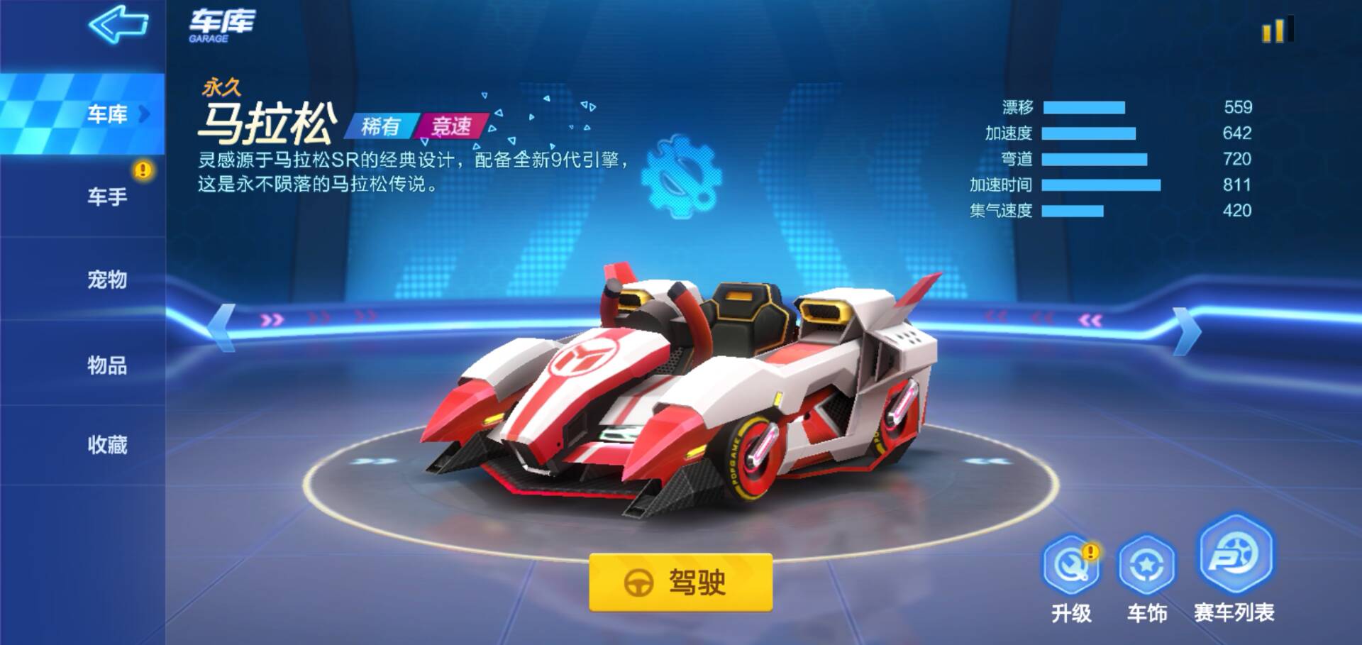 汽车赛道漂移车手,赛道点刹技巧