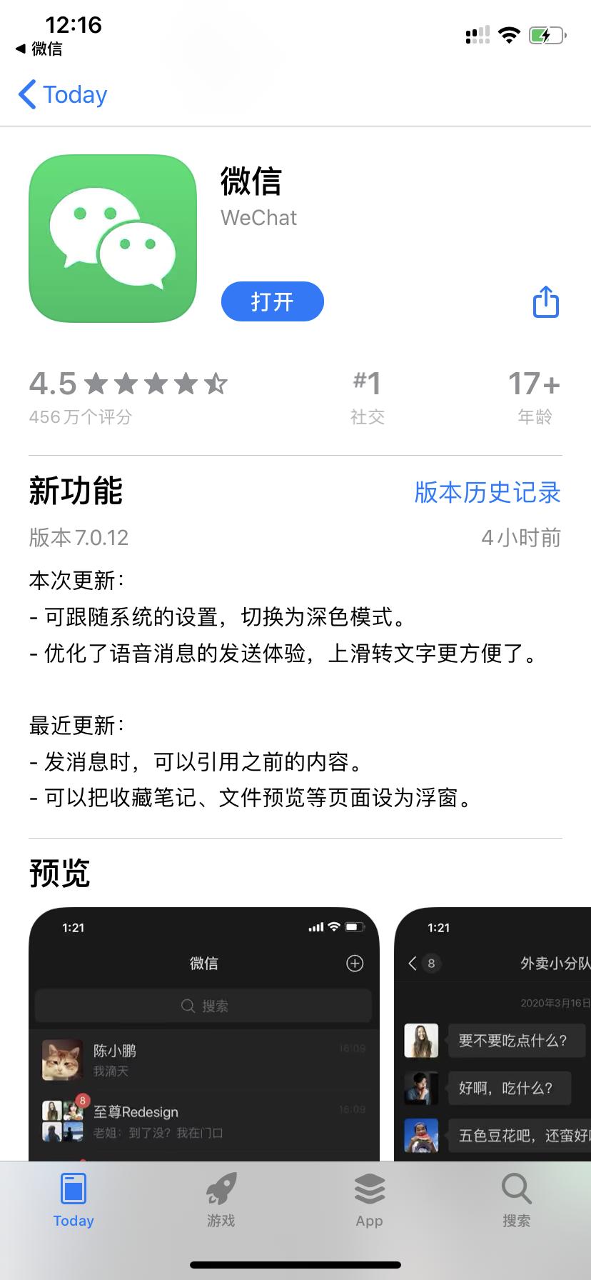 微信更新后有新模式了么,微信重磅更新这些功能你都用了吗