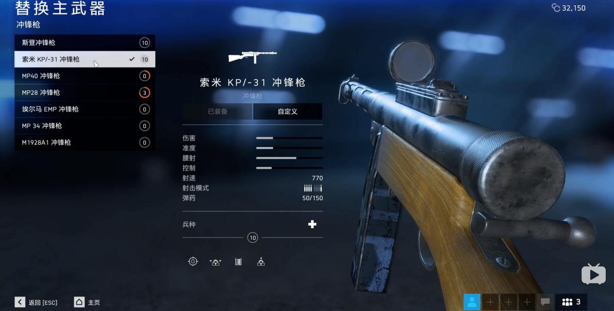 战地5海盗战斗机专长推荐,战地五医疗兵枪械新手推荐