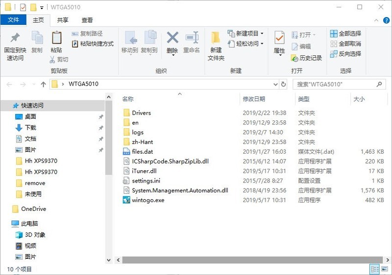 借尸还魂!用昂达A96SSD教你制作WintoGo盘,系统数据随身走
