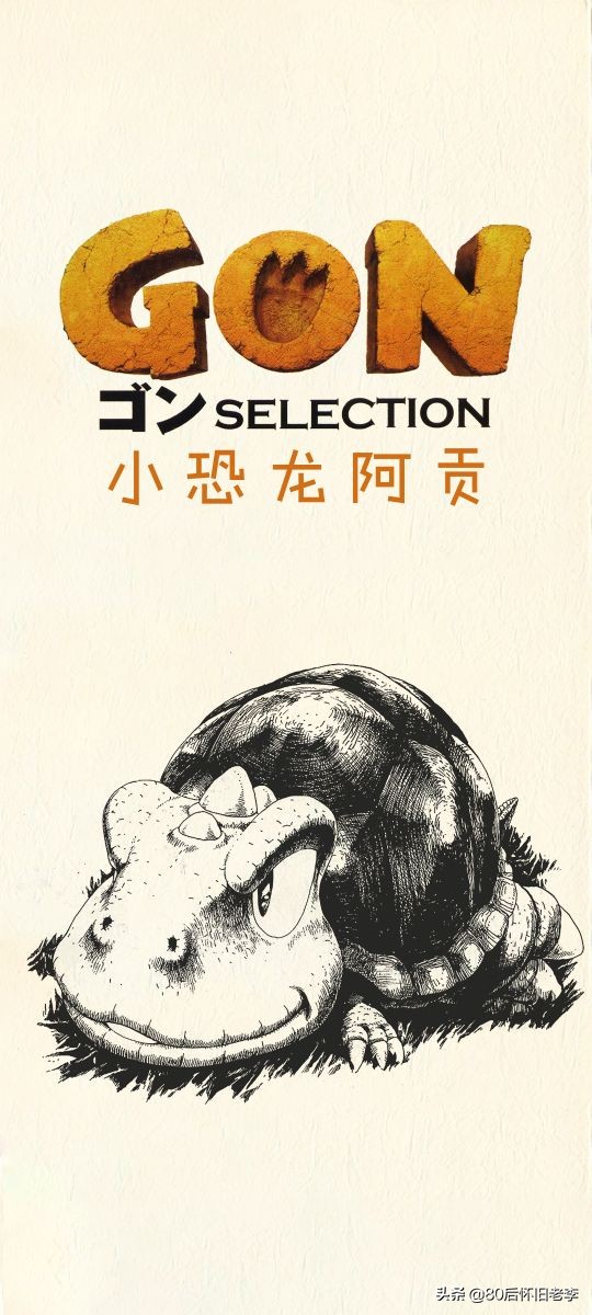 阿贡漫画,阿贡原版漫画