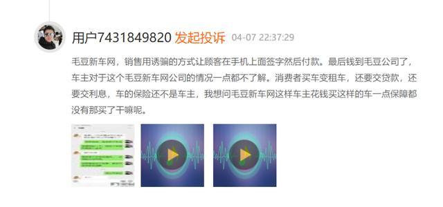 毛豆新车网首付3000元原视频,毛豆新车网买车都是租赁合同吗