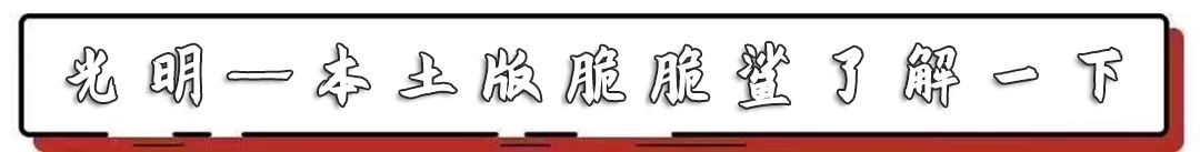 10㎡的食品厂，开了25年，吃过6种以上的孩子都打酱油了吧？