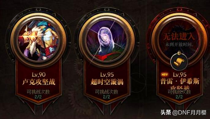 dnf大版本更新时间表,dnf2018年1月25日更新的内容