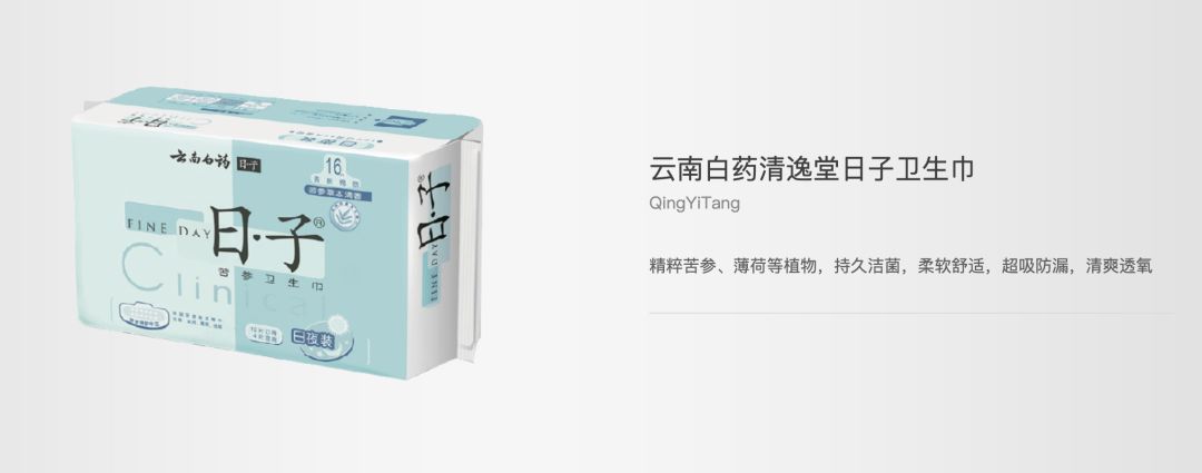 曾经销量好的卫生巾,曾经的卫生巾