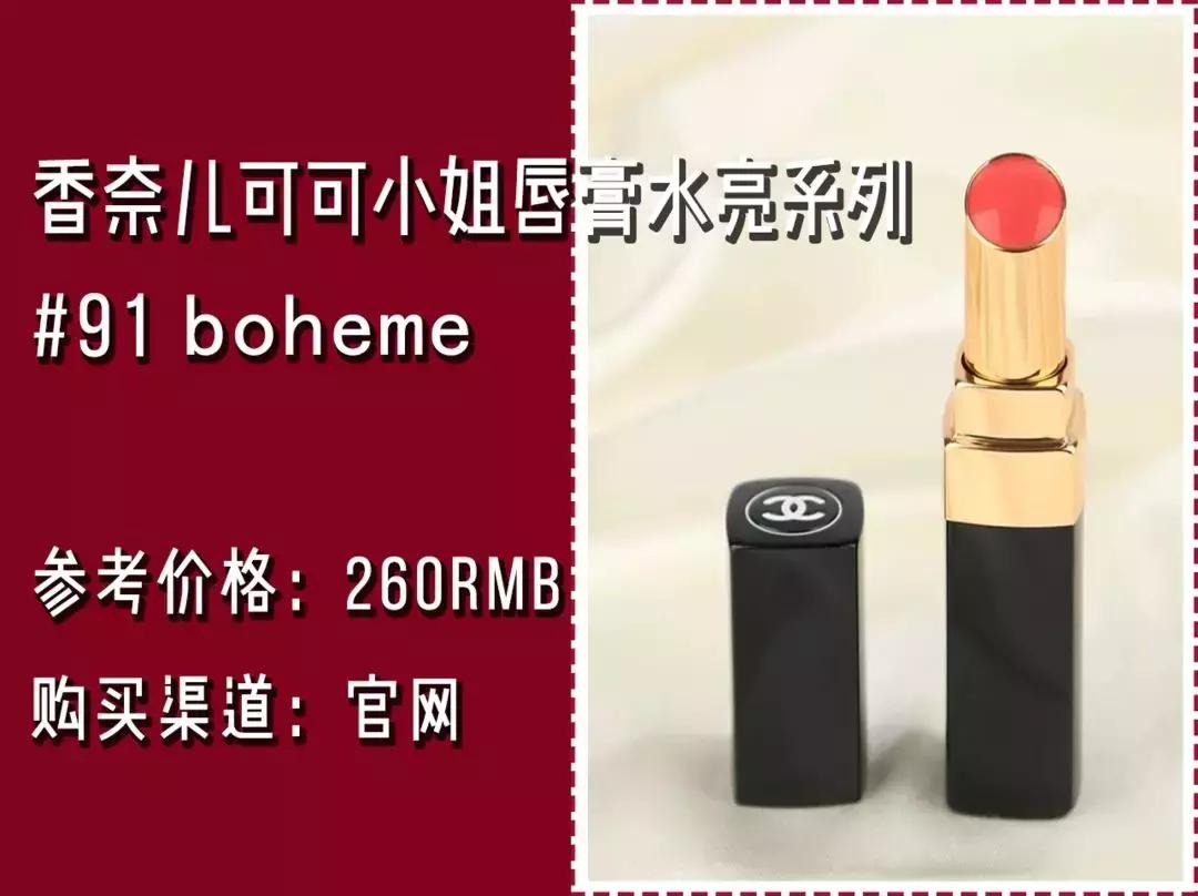 开春口红,开春口红色号