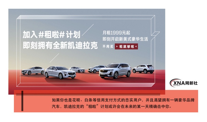凯迪拉克租车2019,2015年凯迪拉克以租代购
