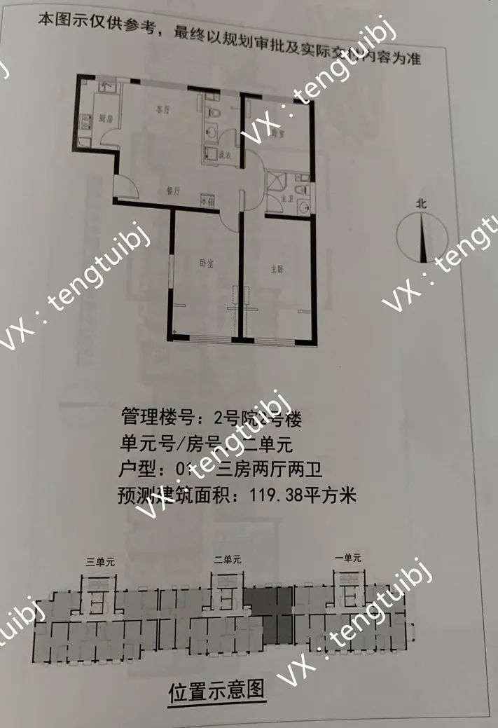呼家楼新街大院拆迁多少钱一平米,呼家楼腾退安置房