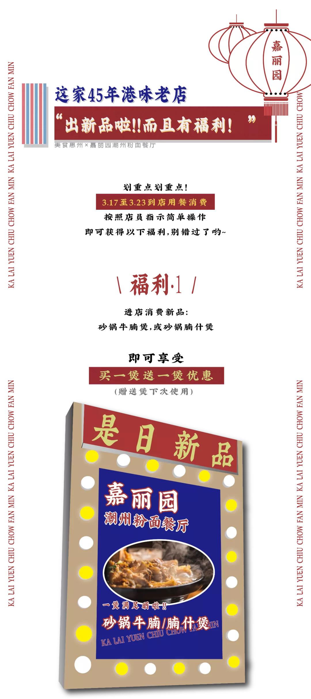 麦地这家“小香港”，藏着45年的正宗港味！一到饭点就满座.