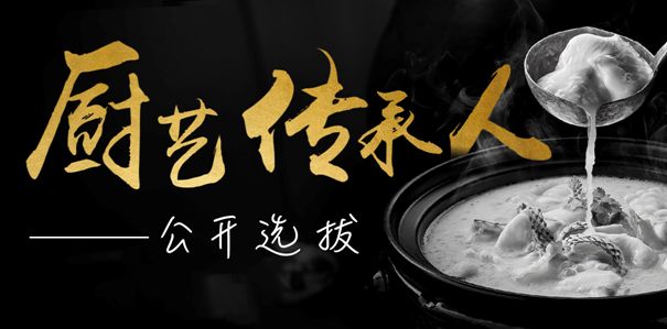 九锅一堂培训,九锅一堂高管