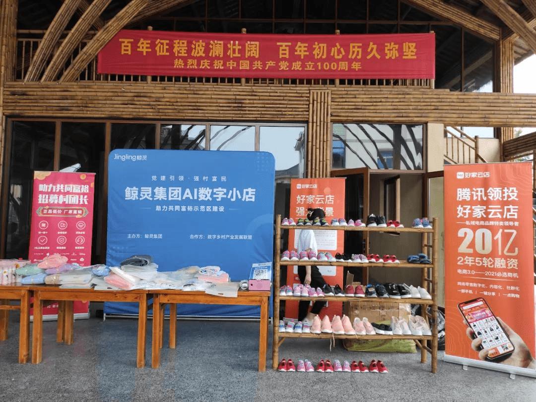 小尹：有过很多不公平的经历，加入好家云店是我最接近公平的一次