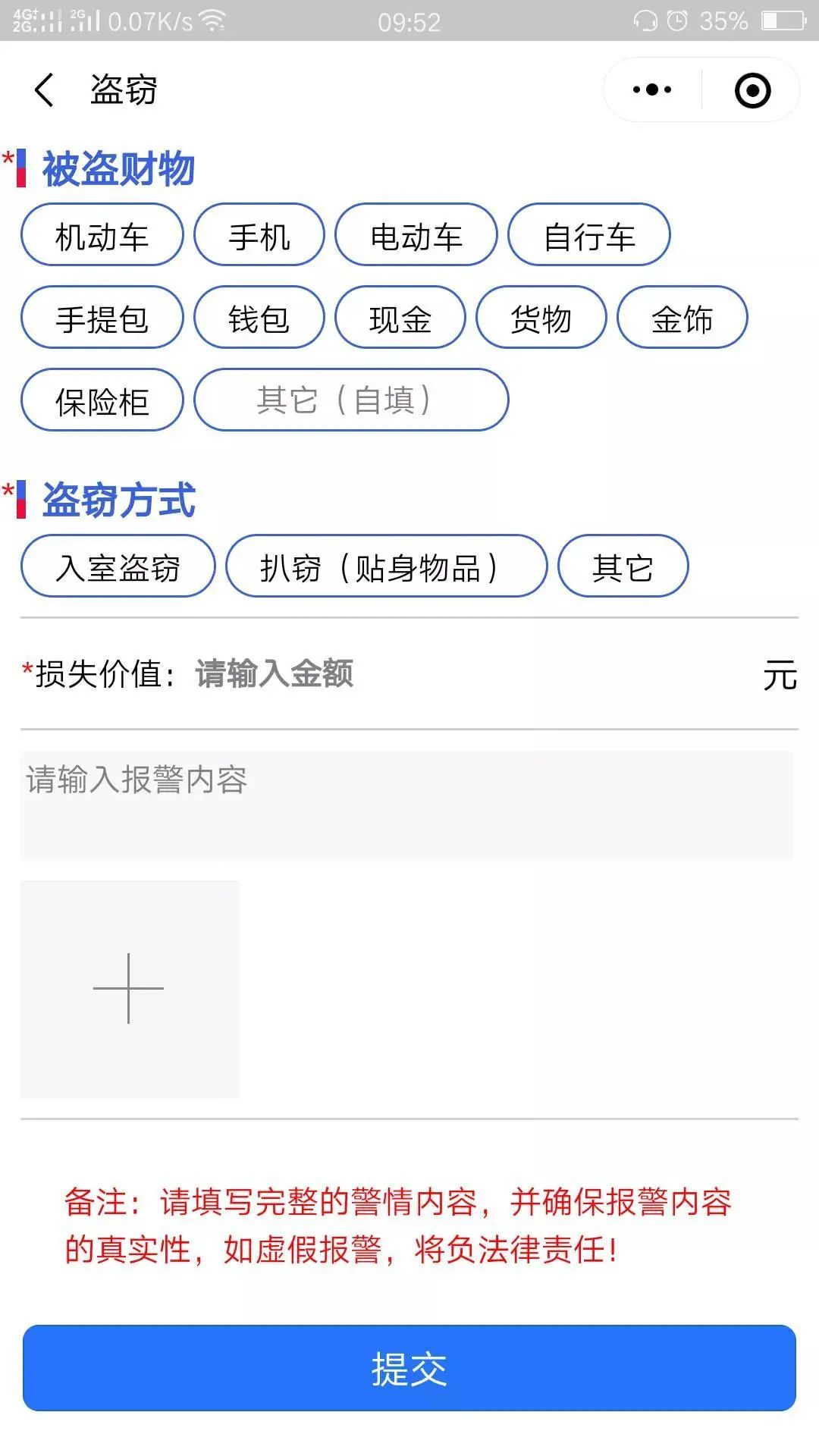 在家遇到坏人怎么报警,遇到坏人不能打电话报警