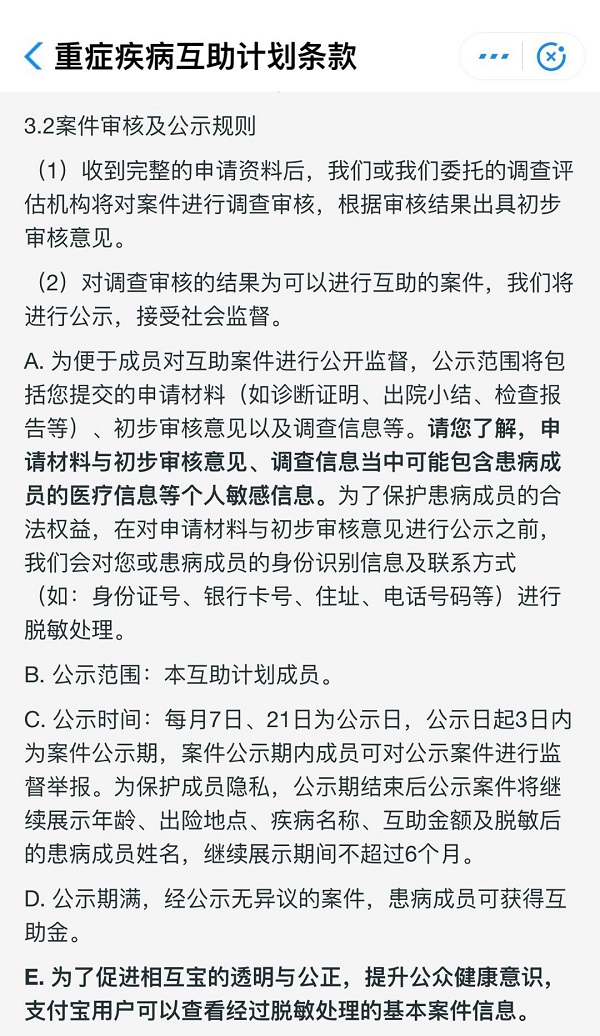 支付宝相互宝现在靠谱吗,支付宝里的相互宝值得加入吗