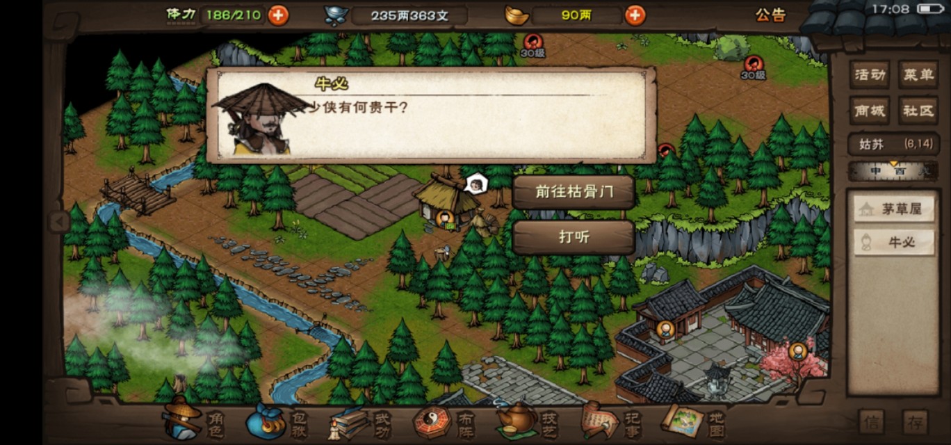 烟雨江湖初入江湖攻略,烟雨江湖手游一步入禅