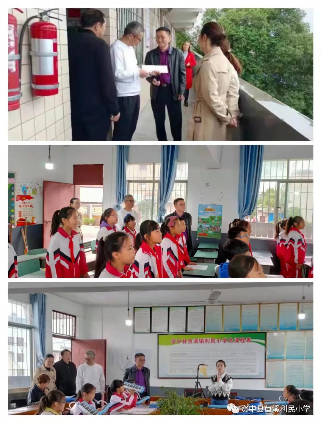 资中县鱼溪利民小学2014,资中鱼溪利民小学简介