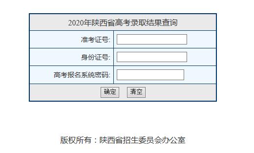 2023年录取结果查询,2020年全国第一批录取查询时间