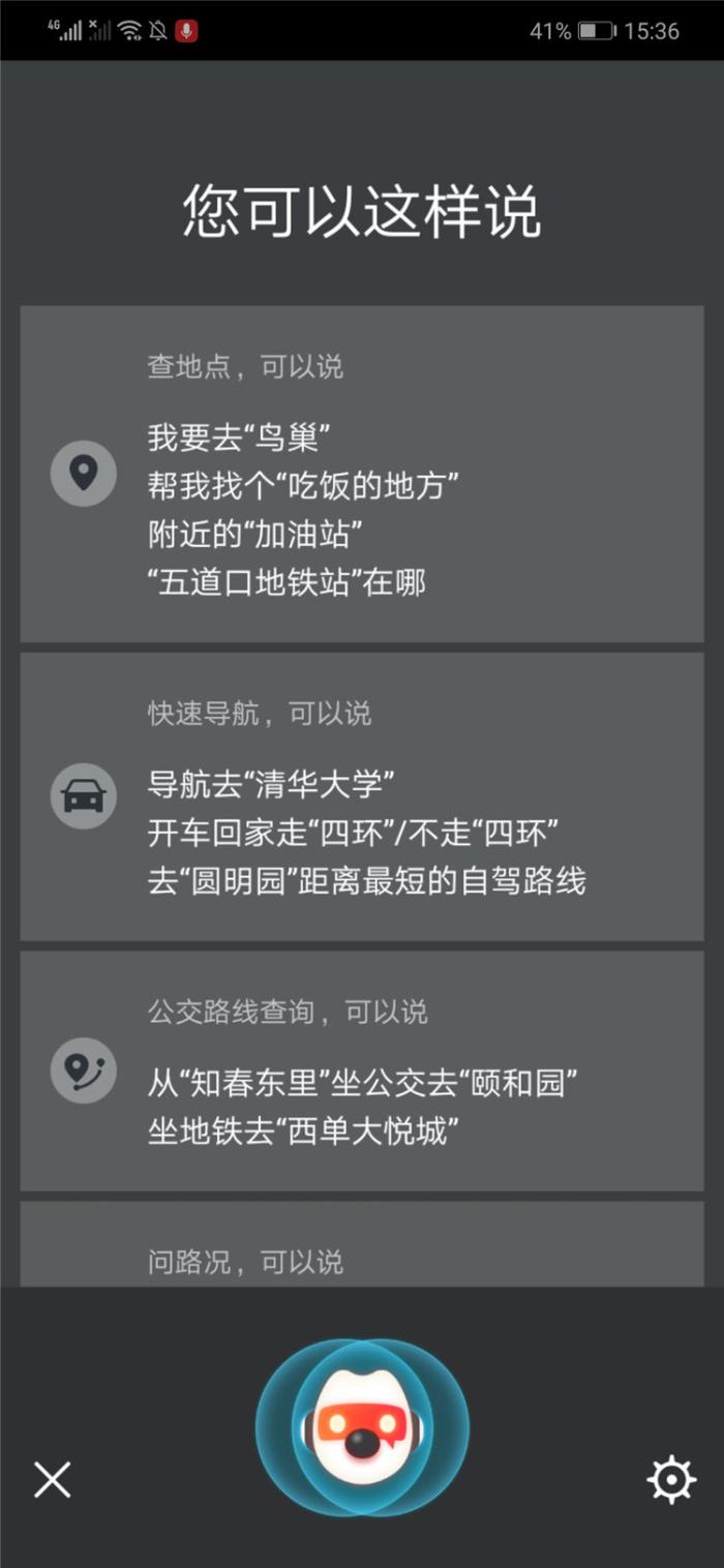 最精准的手机导航地图排名,哪款手机地图导航最好