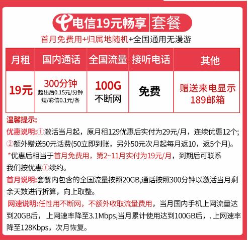 大流量手机卡为什么很便宜,官方承认的大流量手机卡