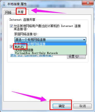 win7系统如何设置wifi热点,win7系统怎么设置wifi共享