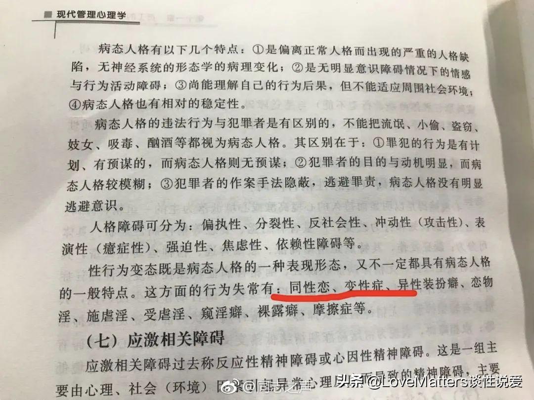 “弯着进来，直着出去”：被“矫正”的同性恋真的直了吗？
