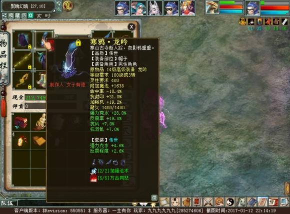 大话2没特技的仙器怎么加特技,大话西游2经典版风仙武器