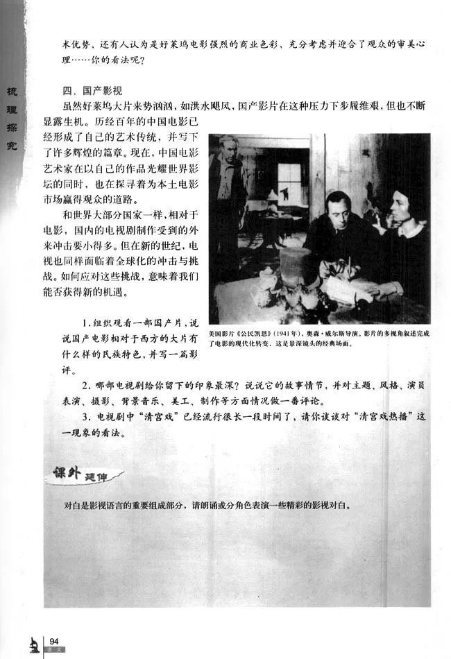 高中语文必修四必背古诗词,高中语文必修四目录