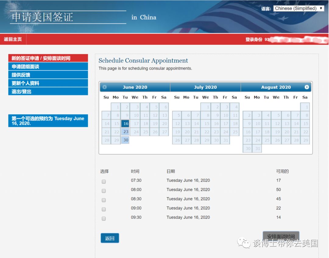 如何申请去美国旅游签证,申请美国十年签证的条件