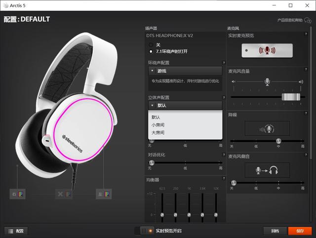 赛睿寒冰7听声辨位,赛睿寒冰5降噪