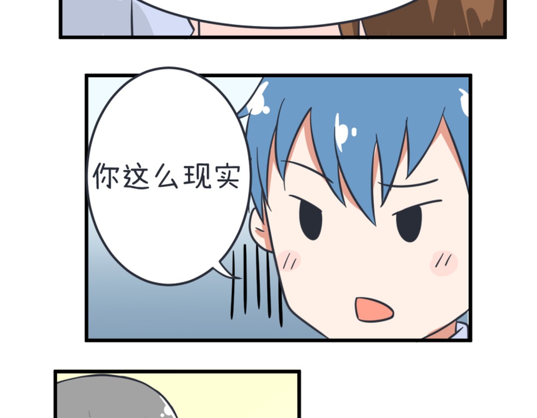 真心话大冒险柳岩择偶标准,真心话大冒险择偶标准