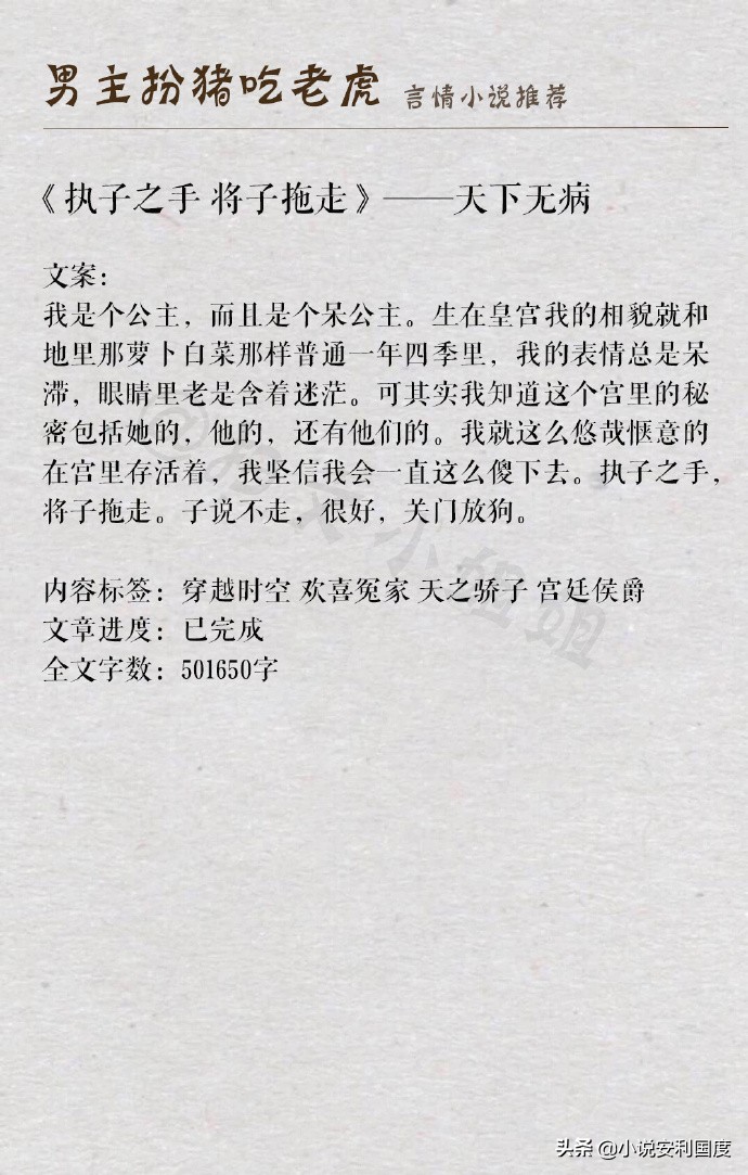 男主是个斯文败类的言情小说推荐,男主扮猪吃老虎的小说言情推荐