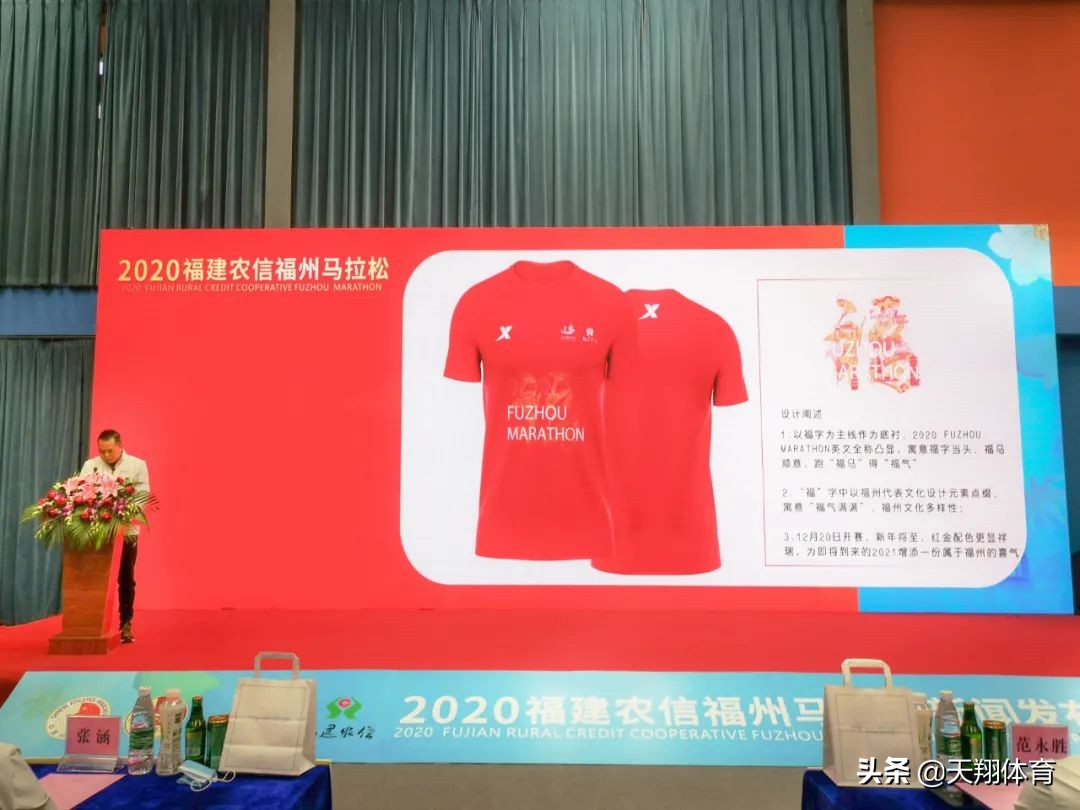 2020福州农信杯马拉松,2020福州马拉松现场直播