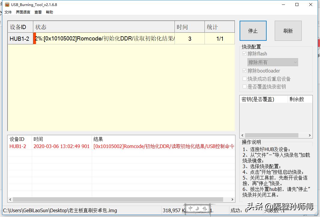 玩客云刷armbian桌面,玩客云armbian系统无法连接