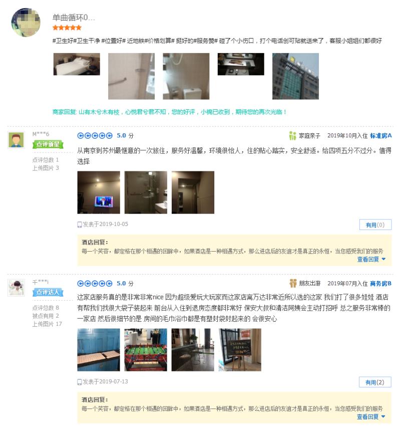 细节决定成败的经典感悟,锦江之星有哪些小惊喜