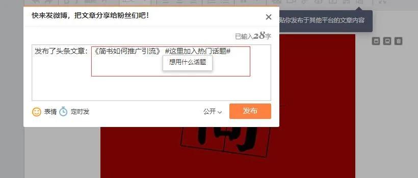 通过微博头条文章的引流方法,持之以恒的执行就行