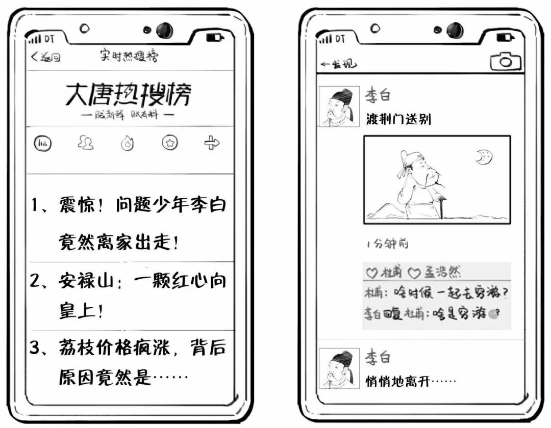 望庐山瀑布古诗词,望庐山瀑布古诗讲解漫画