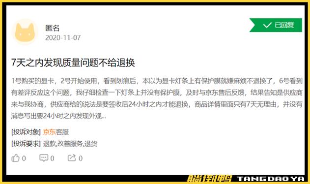 京东偷换显卡事件,京东倒卖显卡什么事件