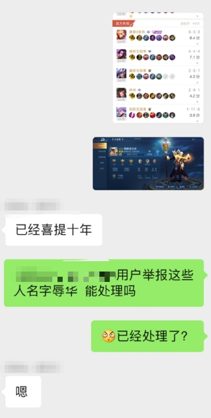 王者荣耀透视外挂存在误封吗,王者荣耀举报透视外挂成功率