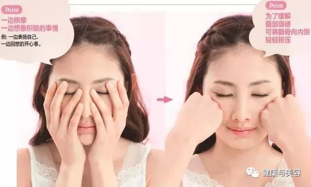 淡化眼皱纹法令纹,10分钟紧致按摩解救皱纹脸