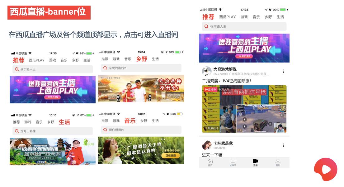 西瓜视频直播快速涨粉,西瓜直播如何涨粉